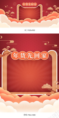 新年年货节海报banner黄蜂网woofengcn背景