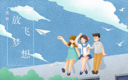 春春青年节插画手绘五四青年节春春和梦想纸飞机燥点风格励高清图片