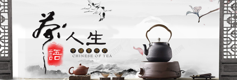 茶类春茶秋茶铁观音普洱菊花jpg设计背景_新图网 https://ixintu.com 茶类 春茶 秋茶 铁观音 普洱 菊花