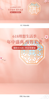 新中式海报新中式banner古典家具海报中国风海报背景