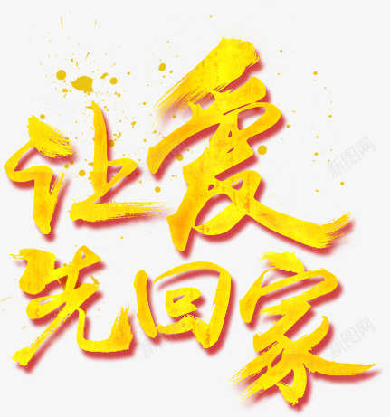 收集的游戏页面和电商页面首页设计免扣漂浮物天猫淘宝png免抠素材_新图网 https://ixintu.com 页面 收集 游戏 电商 首页 设计 免扣 漂浮物 天猫 淘宝