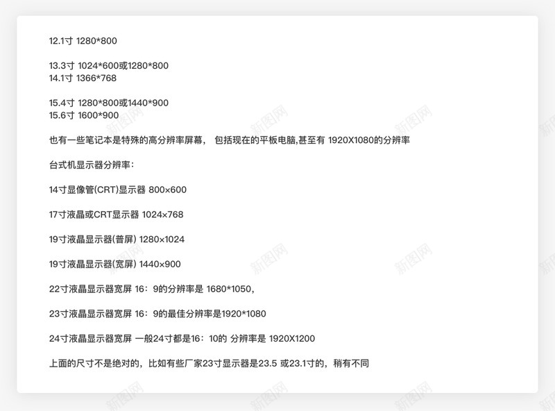 Sketch删格方法搭建后台界面网页教程小抠车车原png_新图网 https://ixintu.com 删格 方法 搭建 后台 界面 网页教程 小抠车 车原