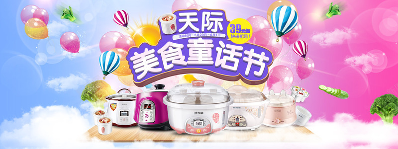 美食童话节jpg设计背景_新图网 https://ixintu.com 美食 零食 食品 坚果 水果 蔬菜海 鲜牛奶