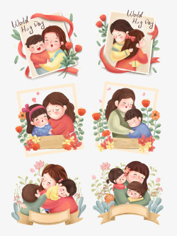 世界拥抱日母亲节拥抱孩子温馨可商用插画素材