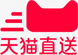 天猫直送logo天猫官方logo素材