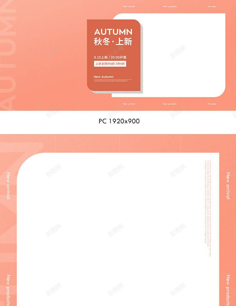 秋冬焕新海报秋冬新品海报秋季海报服饰海报服装海报女jpg设计背景_新图网 https://ixintu.com 海报 秋冬 焕新 新品 秋季 服饰 服装