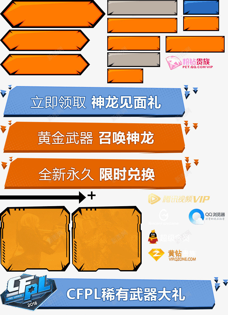 黄金武器召唤神龙穿越火线官方网站腾讯游戏png免抠素材_新图网 https://ixintu.com 黄金 武器 召唤 神龙 穿越 火线 官方网站 腾讯 游戏