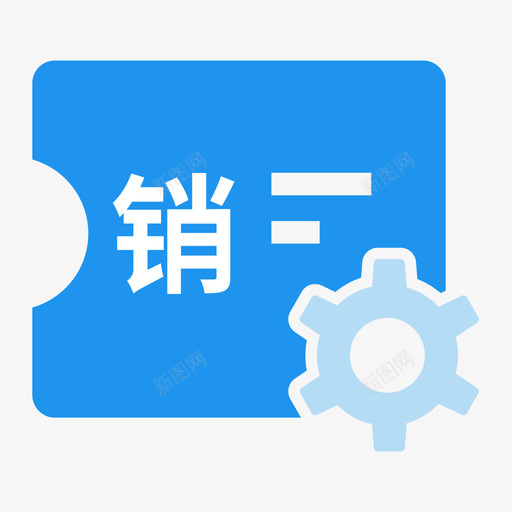 销项发票管理svg_新图网 https://ixintu.com 销项 发票管理