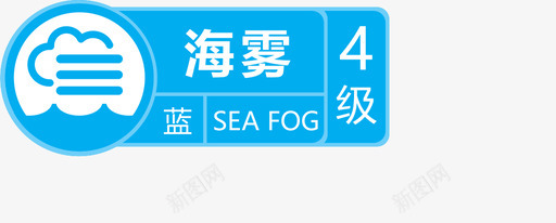 海雾4级svg_新图网 https://ixintu.com 雾级