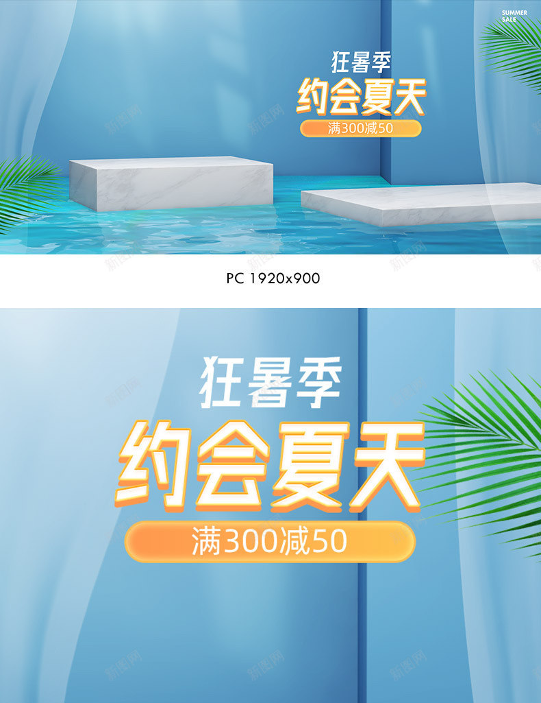 夏天海报夏季海报狂暑季海报清凉日常海报家居海报日用jpg设计背景_新图网 https://ixintu.com 海报 夏天 夏季 狂暑 季海报 清凉 日常 家居 日用