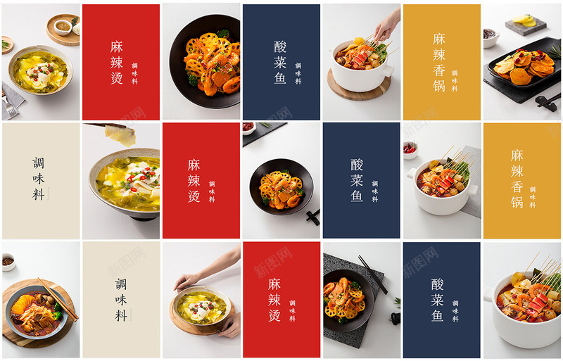 美味火锅食材高清jpg设计背景_新图网 https://ixintu.com 美味 火锅 食材 肉卷 配餐 毛肚 高清 辣