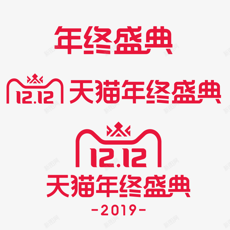 天猫双十二logo天猫活动logopng免抠素材_新图网 https://ixintu.com 天猫 双十 二天 活动
