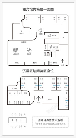 空间错视和光自习馆导视与空间设计平面品牌和光WEARERA高清图片