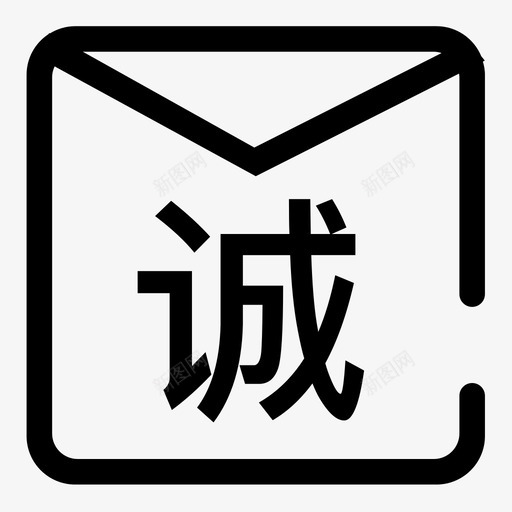 诚意金svg_新图网 https://ixintu.com 诚意