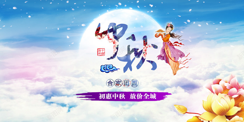 中秋中秋节月饼玉兔嫦娥中秋专jpg设计背景_新图网 https://ixintu.com 中秋节 月饼 玉兔 嫦娥