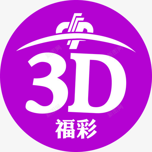 福彩3Dsvg_新图网 https://ixintu.com 福彩