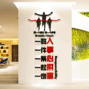 励志亚克力3d立体墙贴画公司企业办公室创意标语文化背景