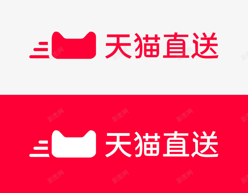 天猫直送logo天猫官方logopng免抠素材_新图网 https://ixintu.com 天猫 直送 官方