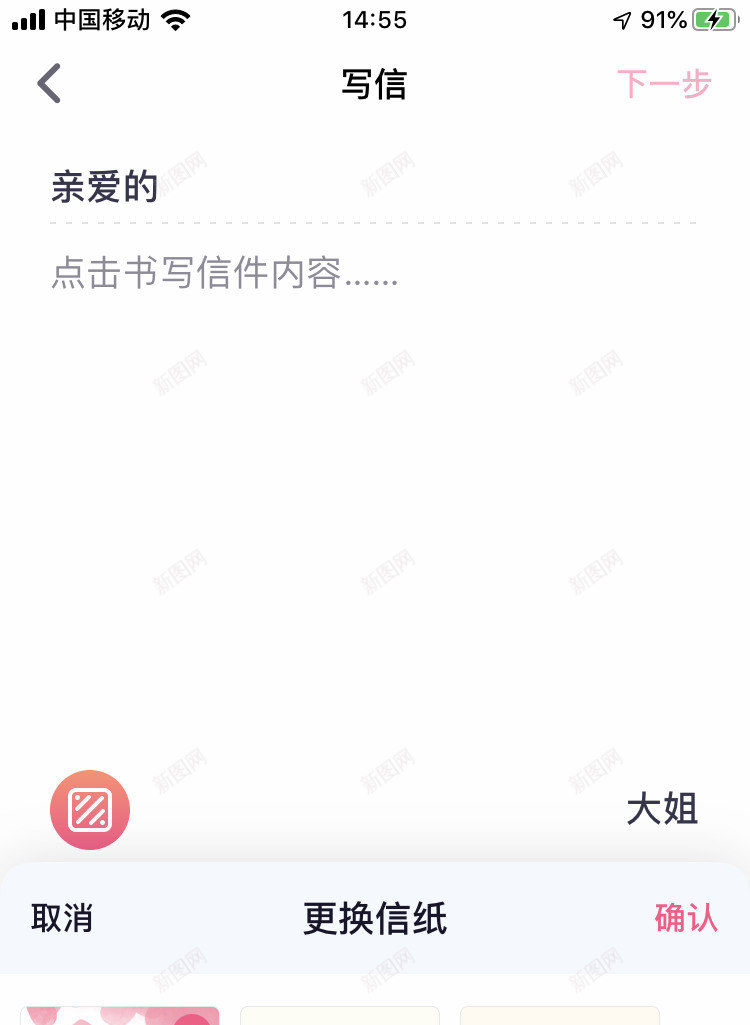 恋爱ingpng_新图网 https://ixintu.com 恋爱