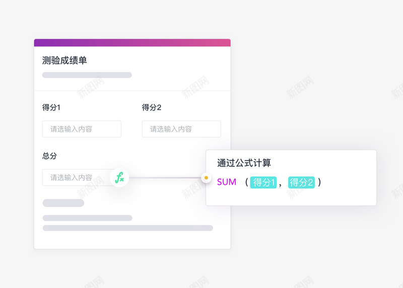 公式函数计算png免抠素材_新图网 https://ixintu.com 公式 函数 计算