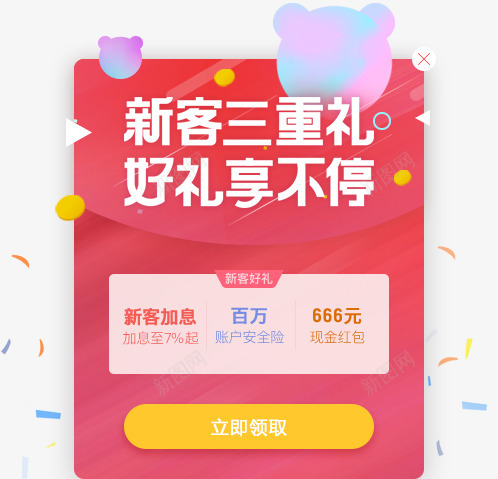 百度理财安全专业全面的综合金融服务平台png免抠素材_新图网 https://ixintu.com 百度 理财 安全 专业 全面 面的 综合 金融 服务平台