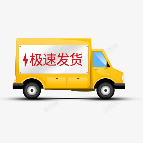 急速发货小卡车png免抠素材_新图网 https://ixintu.com 急速 发货 卡车