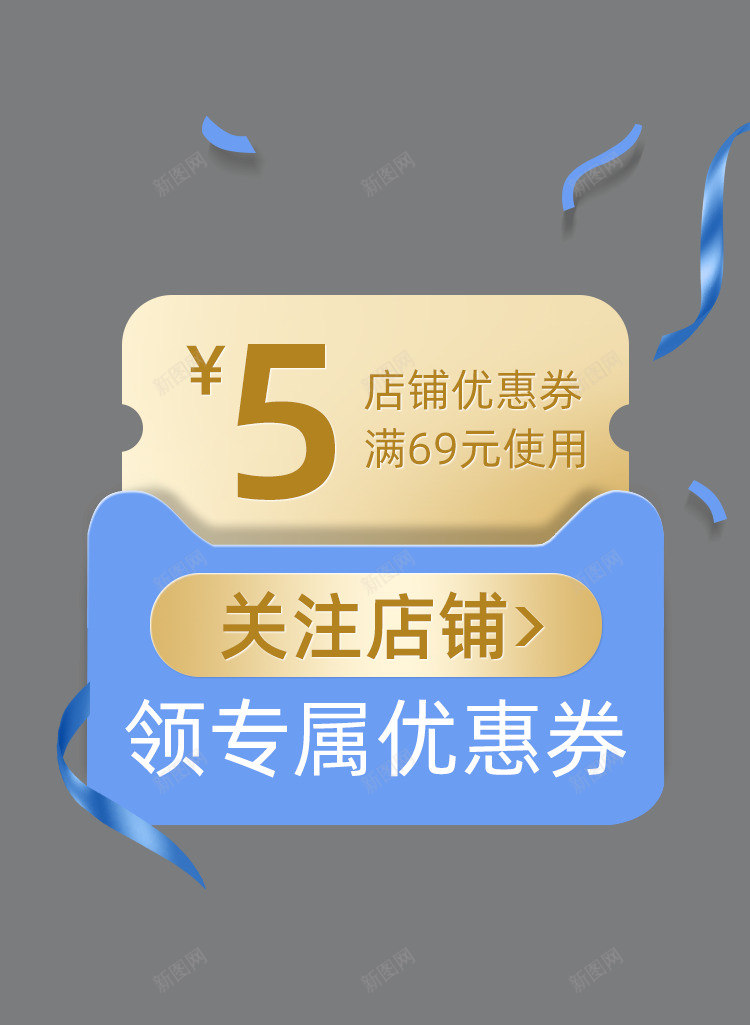 手机端首页开屏优惠券入会满减活动弹窗chaseJ采png免抠素材_新图网 https://ixintu.com 手机 首页 开屏 优惠券 入会 满减活 动弹 窗采