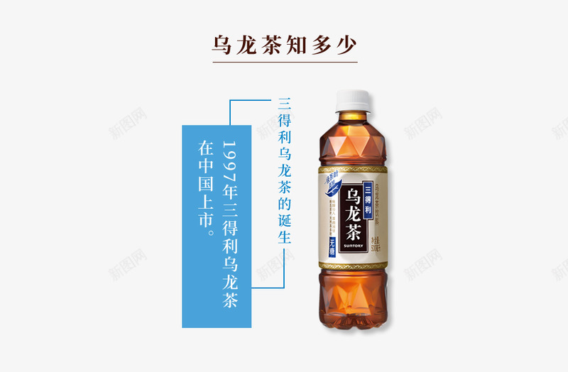 三得利乌龙茶饮料清凉饮料三得利png免抠素材_新图网 https://ixintu.com 得利 乌龙 乌龙茶 茶饮料 清凉 饮料