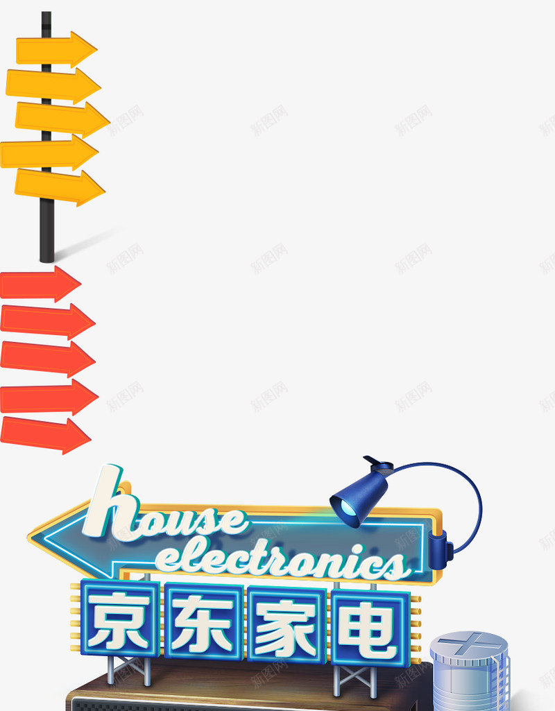 1111品牌嘉年华京东全品类专题活动京东png免抠素材_新图网 https://ixintu.com 京东 品牌 嘉年华 品类 专题 活动