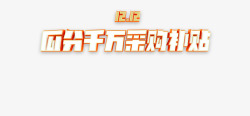 补贴节阿里云1212年末采购节瓜分千万采购补贴爆款限时1高清图片