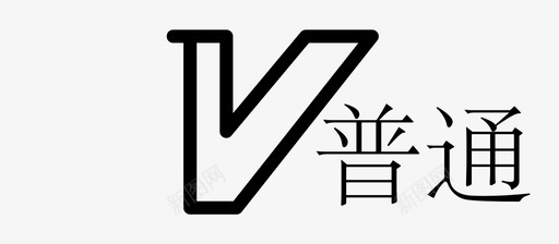 会员VIP等级高级线性svg_新图网 https://ixintu.com 会员 等级 高级 线性