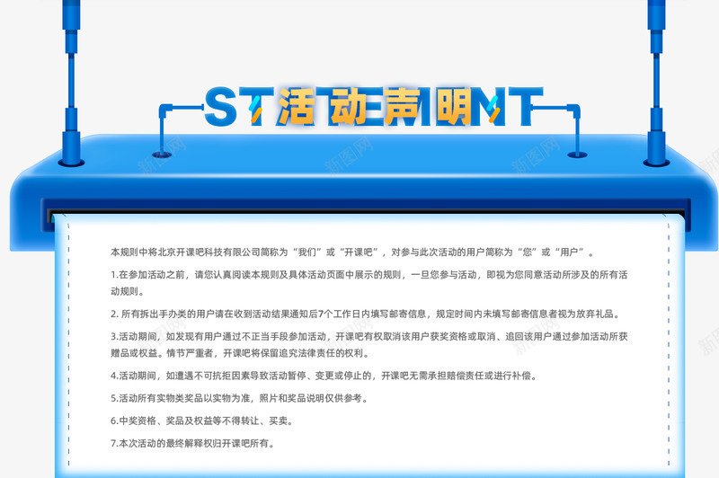 领盲盒看直播826惊喜拆出来开课吧png免抠素材_新图网 https://ixintu.com 领盲盒 直播 惊喜 出来 开课