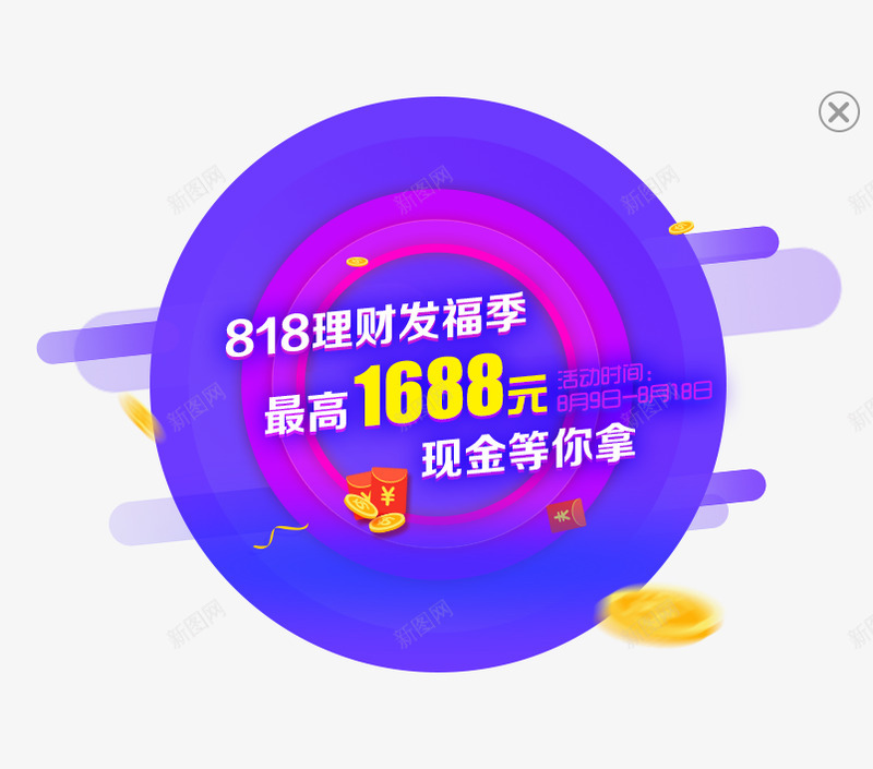 新手红包福利理财P2P投资APP现金海报bannepng免抠素材_新图网 https://ixintu.com 新手 红包 福利 理财 投资 现金 海报