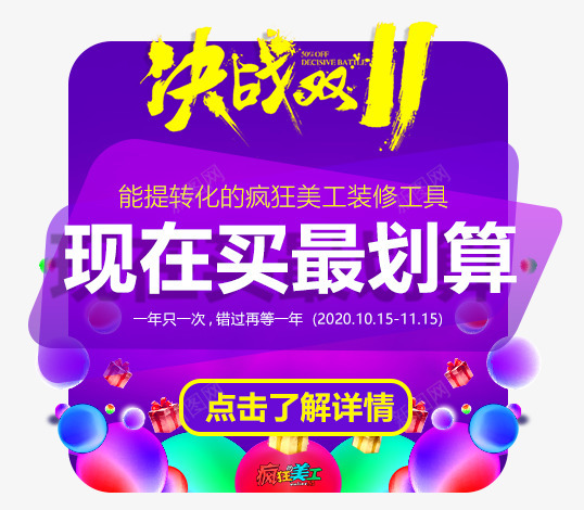 电商设计师网址导航疯狂的美工png免抠素材_新图网 https://ixintu.com 电商 设计师 网址导航 疯狂 美工