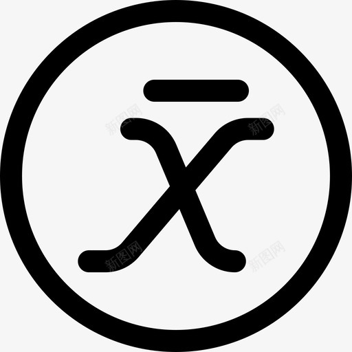 公式数学9线性svg_新图网 https://ixintu.com 公式 数学 线性