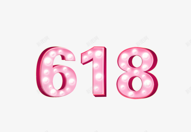 618京东品质狂欢节png免抠素材_新图网 https://ixintu.com 京东 品质 狂欢节