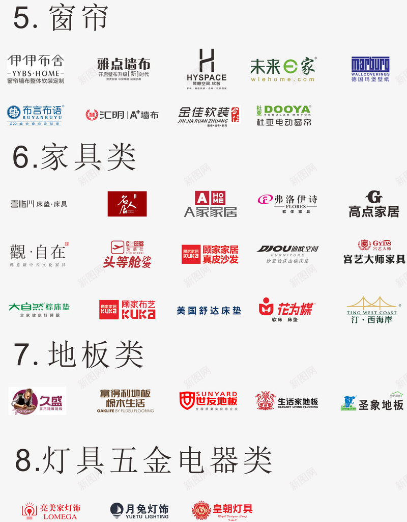 家装logo仅供参考都已商标注册使用中的png_新图网 https://ixintu.com 家装 仅供参考 都已 商标注册 使用 中的