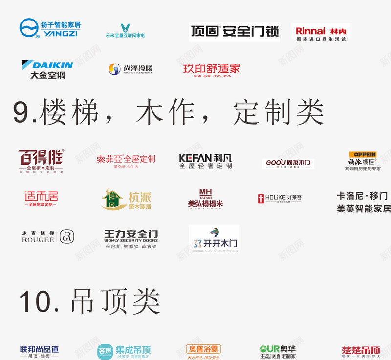 家装logo仅供参考都已商标注册使用中的png_新图网 https://ixintu.com 家装 仅供参考 都已 商标注册 使用 中的