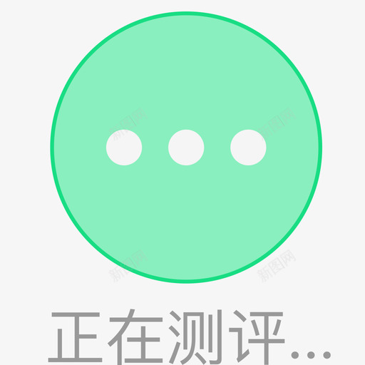 测评中动态3svg_新图网 https://ixintu.com 测评 动态