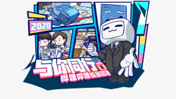 哔哩哔哩校园招聘素材