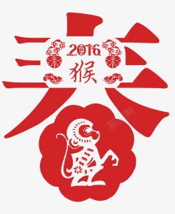 淇会所祝您元旦快乐淇使您更美2016年淇会所人恭贺素材