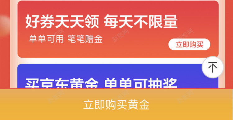 京东金融png免抠素材_新图网 https://ixintu.com 京东 金融