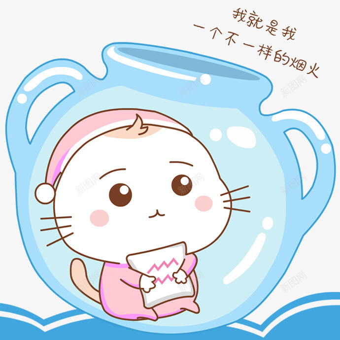 水瓶座小猫爪png免抠素材_新图网 https://ixintu.com 水瓶座 小猫 猫爪