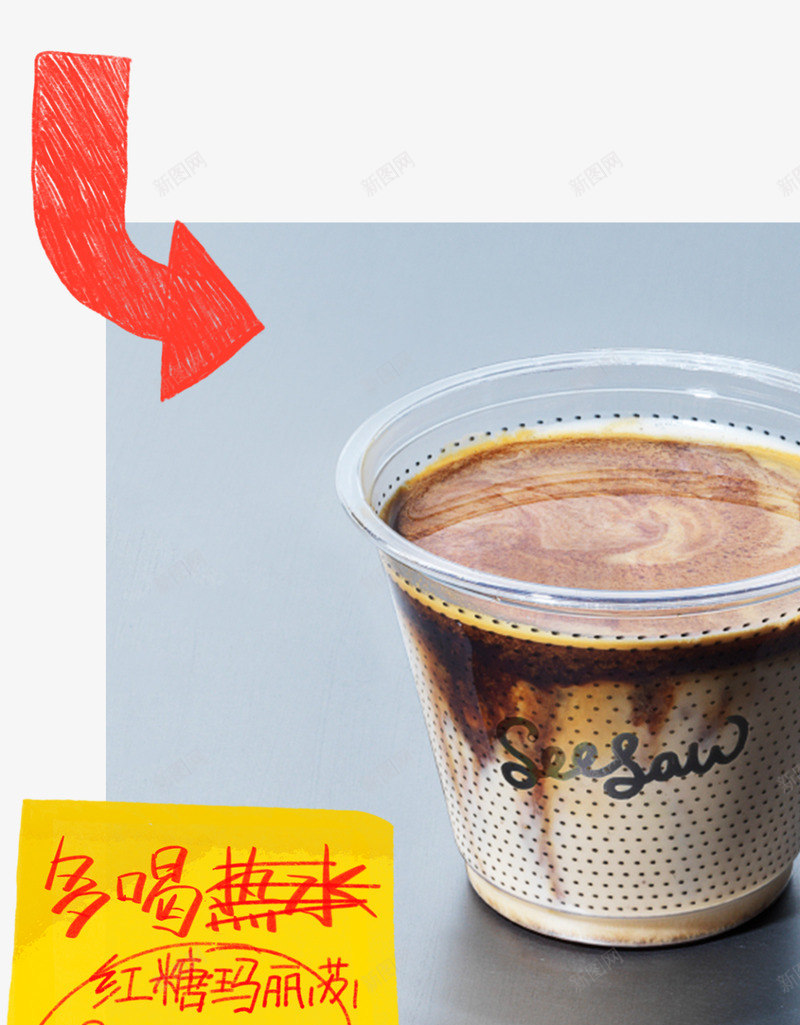 红糖融化在燕麦奶中再将馥郁温暖的哥斯达黎加SOE浓png免抠素材_新图网 https://ixintu.com 红糖 融化 燕麦 奶中 再将 馥郁 温暖 哥斯达黎加