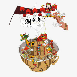 中国风传统美食节火锅火锅卡通火锅砂锅矢量火锅矢量手素材