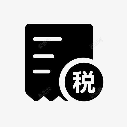 增值税专用发票认证svg_新图网 https://ixintu.com 增值税 专用 发票 认证