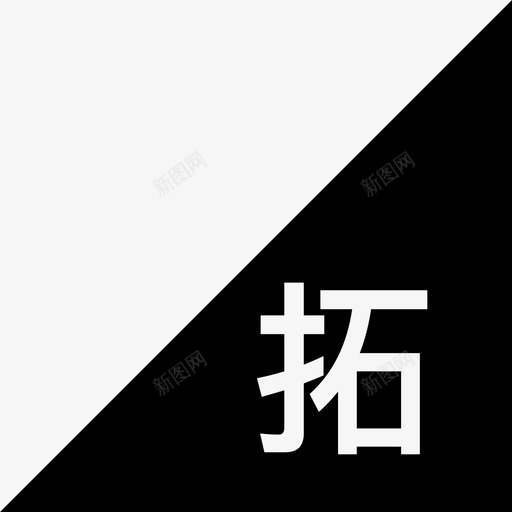 角标更多svg_新图网 https://ixintu.com 角标 更多