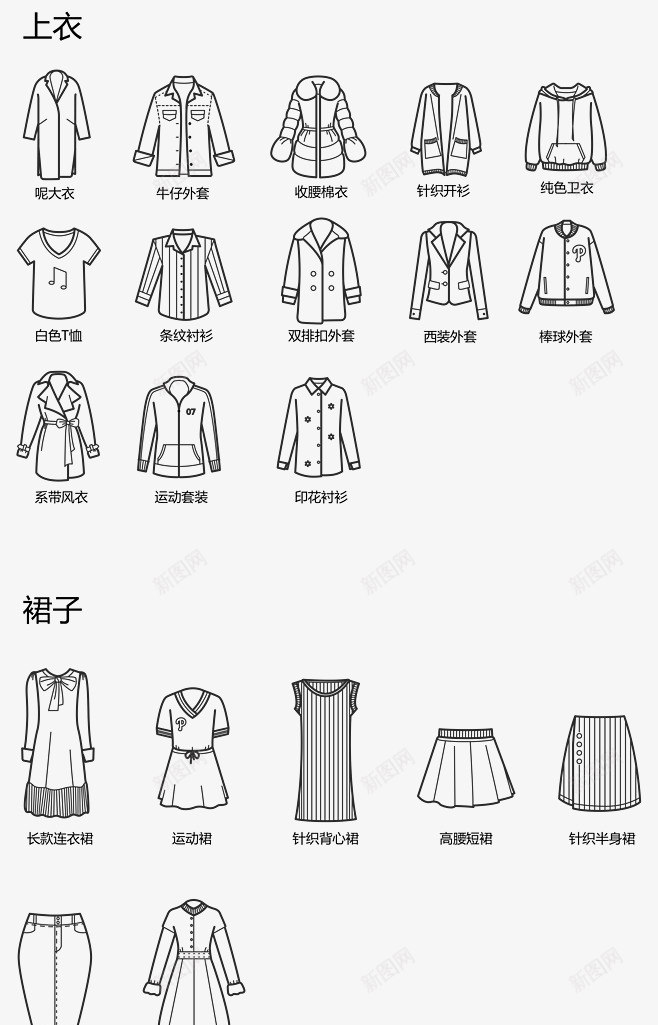 矢量衣服图标电商png_新图网 https://ixintu.com 矢量 衣服 图标 电商