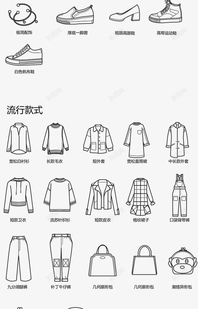 矢量衣服图标电商png_新图网 https://ixintu.com 矢量 衣服 图标 电商