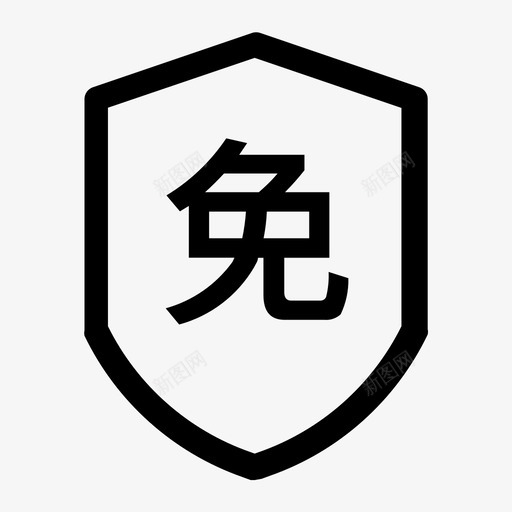 免预约svg_新图网 https://ixintu.com 预约